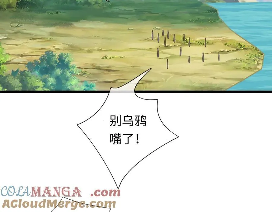 第237话 B格满满 第40页