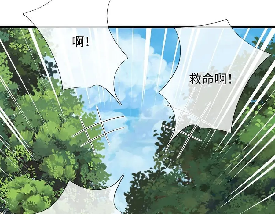 第237话 B格满满 第41页