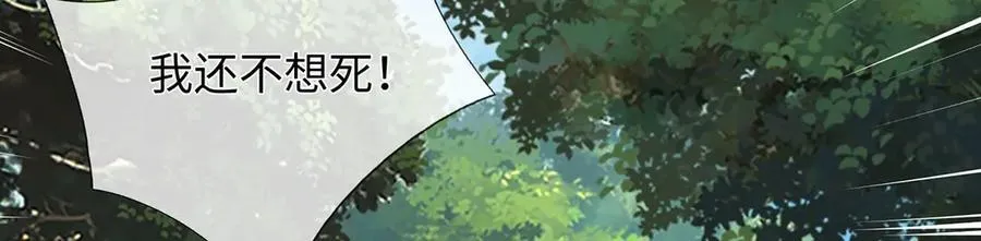 第237话 B格满满 第42页
