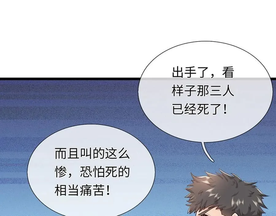 第237话 B格满满 第44页