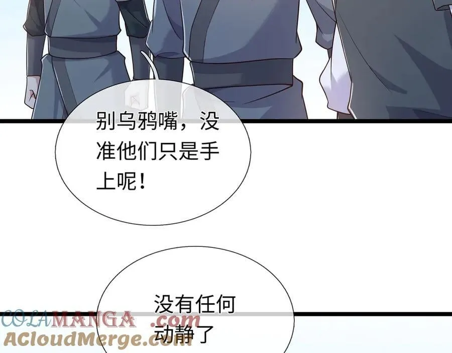 第237话 B格满满 第46页