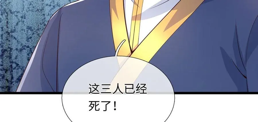 第237话 B格满满 第48页