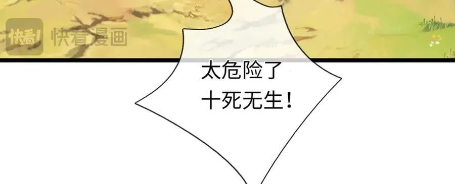 第237话 B格满满 第54页