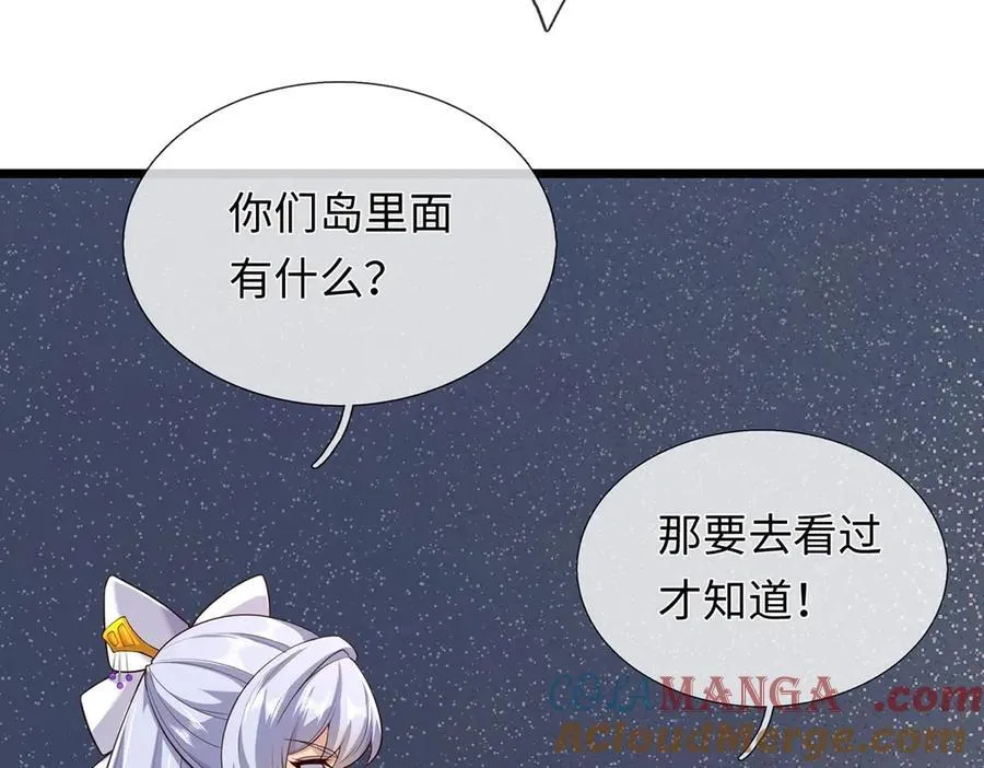 第237话 B格满满 第55页