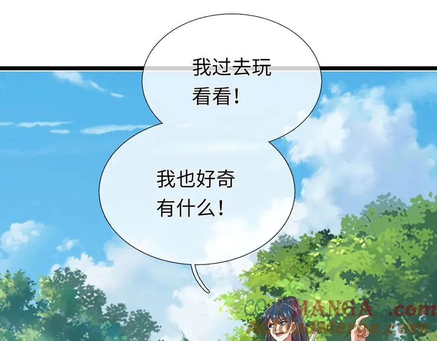 第237话 B格满满 第58页