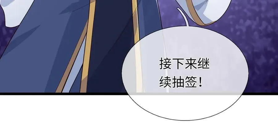 第237话 B格满满 第63页