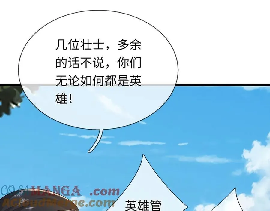 第237话 B格满满 第64页