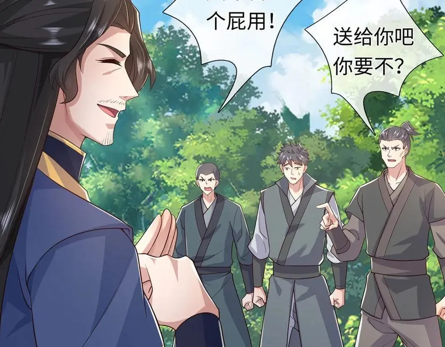 第237话 B格满满 第65页