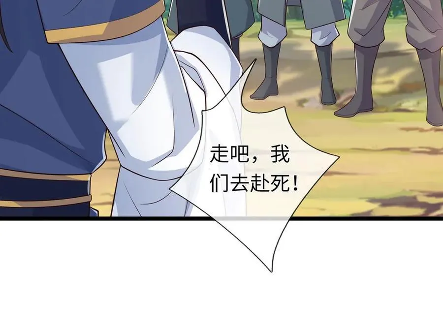 第237话 B格满满 第66页