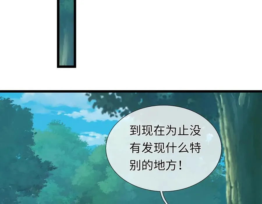 第237话 B格满满 第68页