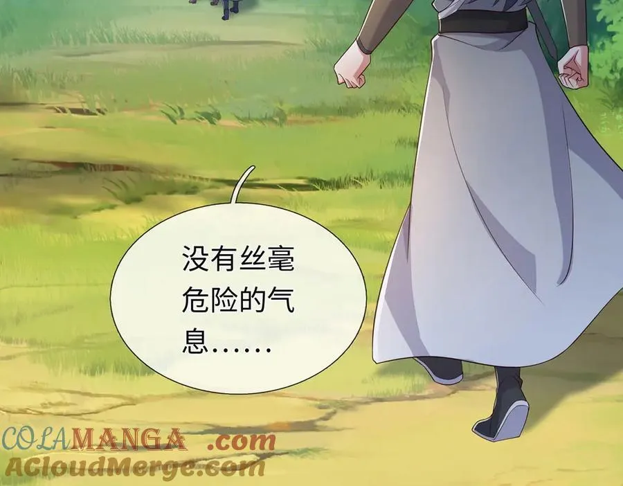 第237话 B格满满 第70页