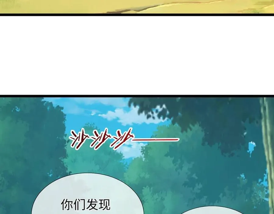 第237话 B格满满 第71页