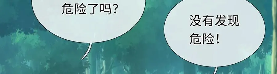 第237话 B格满满 第72页