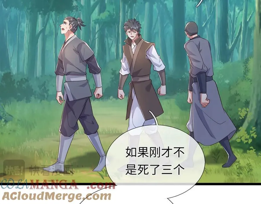 第237话 B格满满 第73页