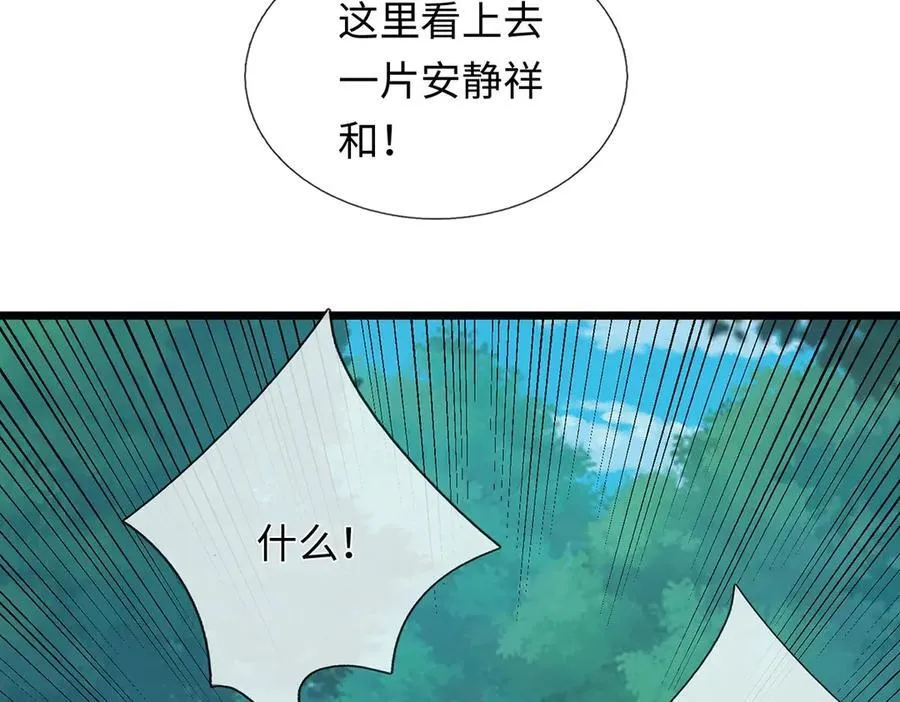 第237话 B格满满 第74页