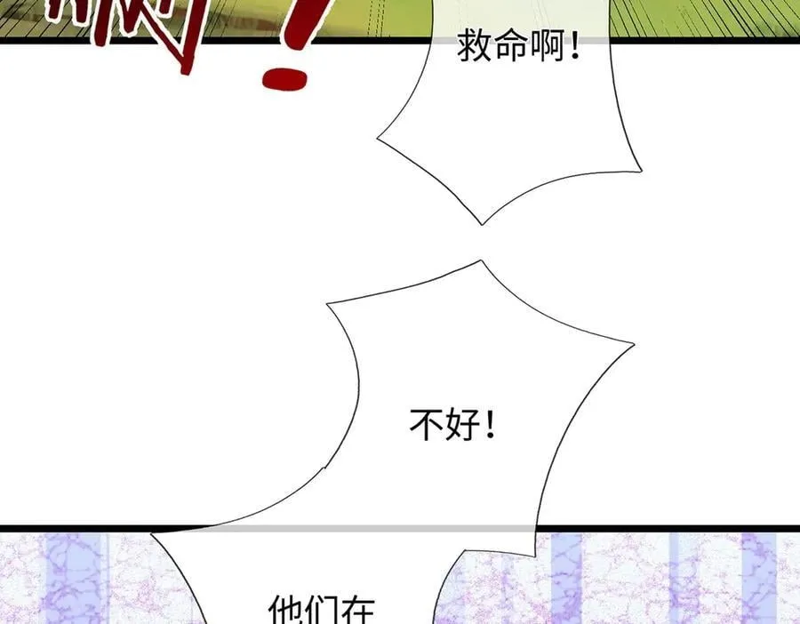 第237话 B格满满 第77页