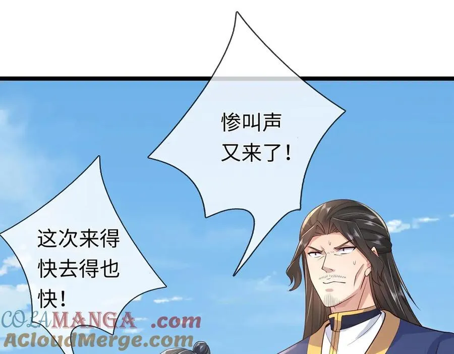 第237话 B格满满 第85页
