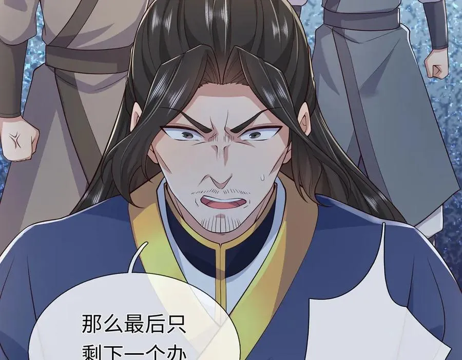 第237话 B格满满 第92页