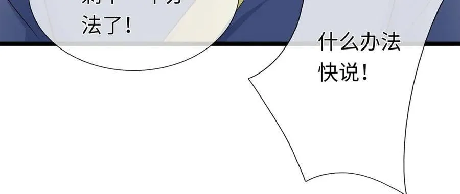 第237话 B格满满 第93页