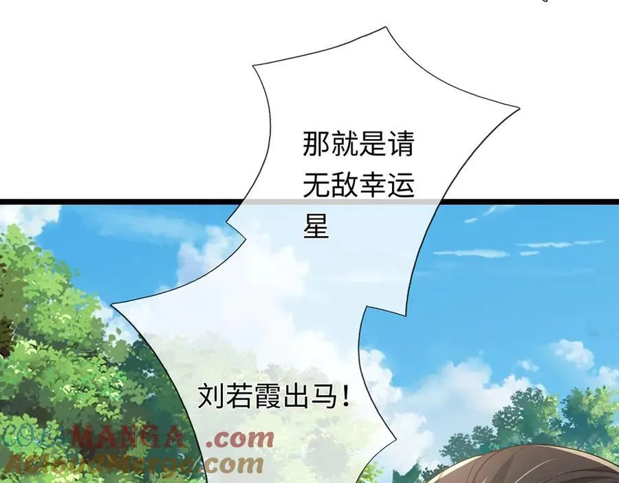 第237话 B格满满 第94页