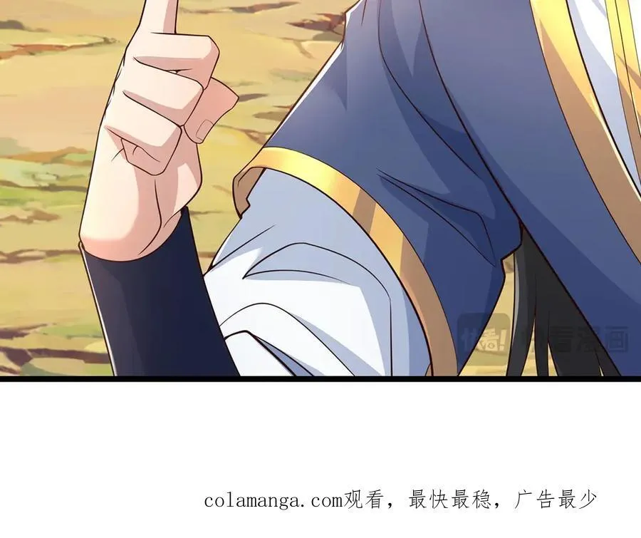 第237话 B格满满 第96页