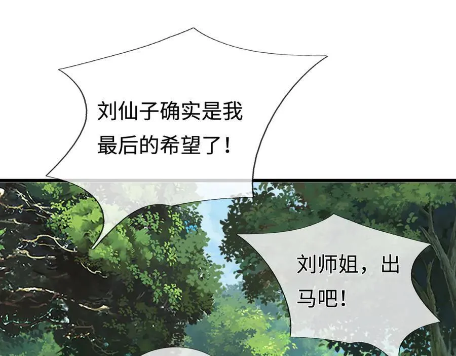 第238话 他们都是假的 第4页
