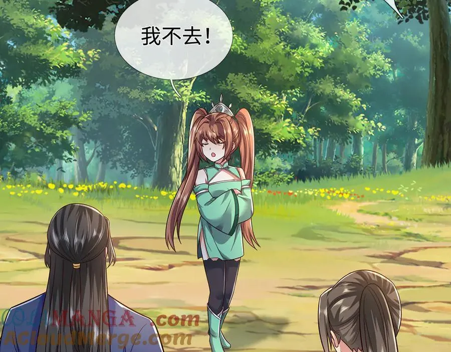 第238话 他们都是假的 第5页