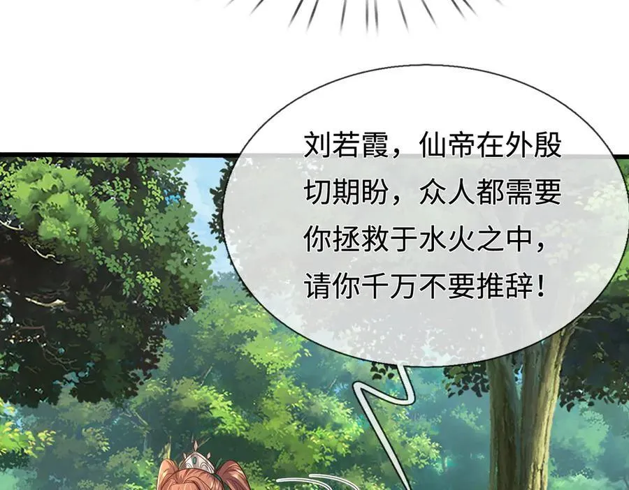 第238话 他们都是假的 第11页