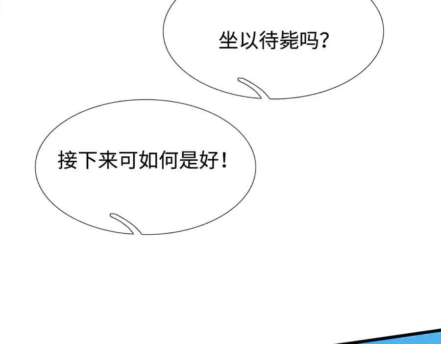 第238话 他们都是假的 第15页