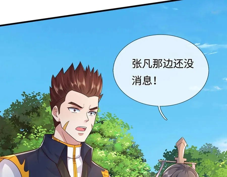 第238话 他们都是假的 第16页