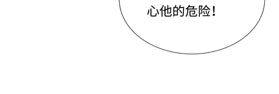 第238话 他们都是假的 第18页