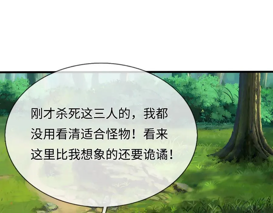 第238话 他们都是假的 第19页