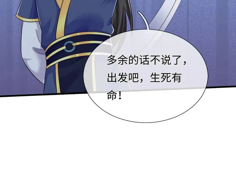 第238话 他们都是假的 第24页