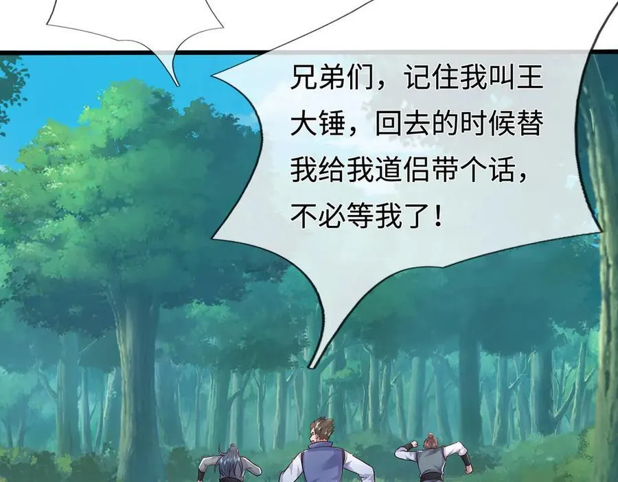 第238话 他们都是假的 第27页