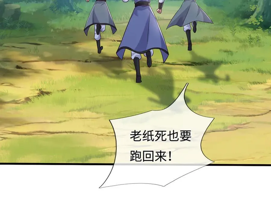 第238话 他们都是假的 第28页