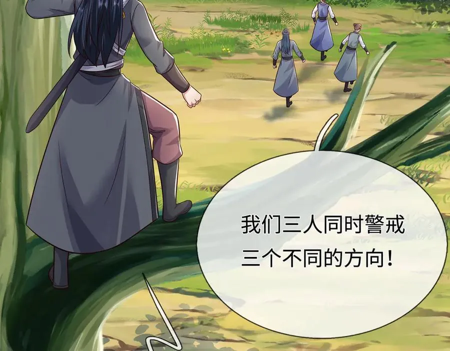 第238话 他们都是假的 第30页