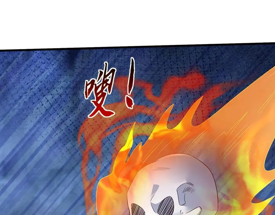 第238话 他们都是假的 第32页