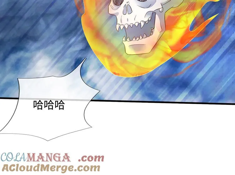 第238话 他们都是假的 第33页