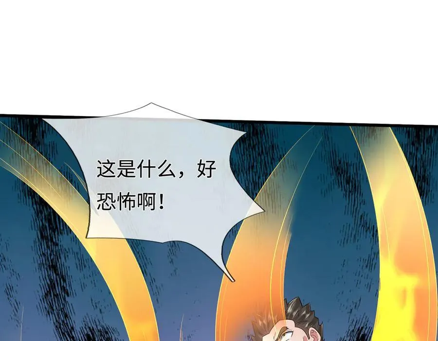 第238话 他们都是假的 第34页