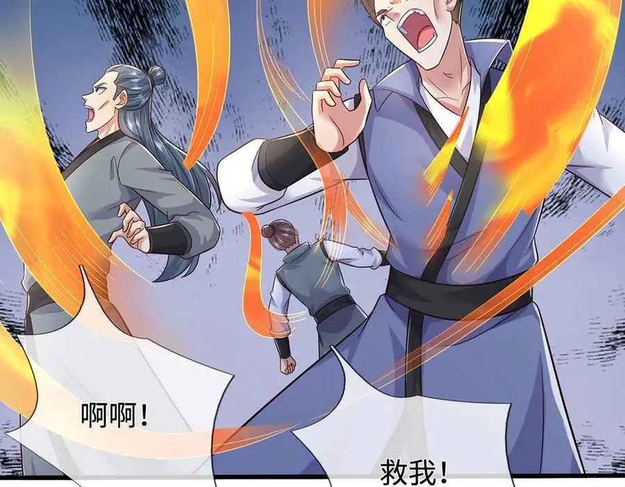 第238话 他们都是假的 第35页
