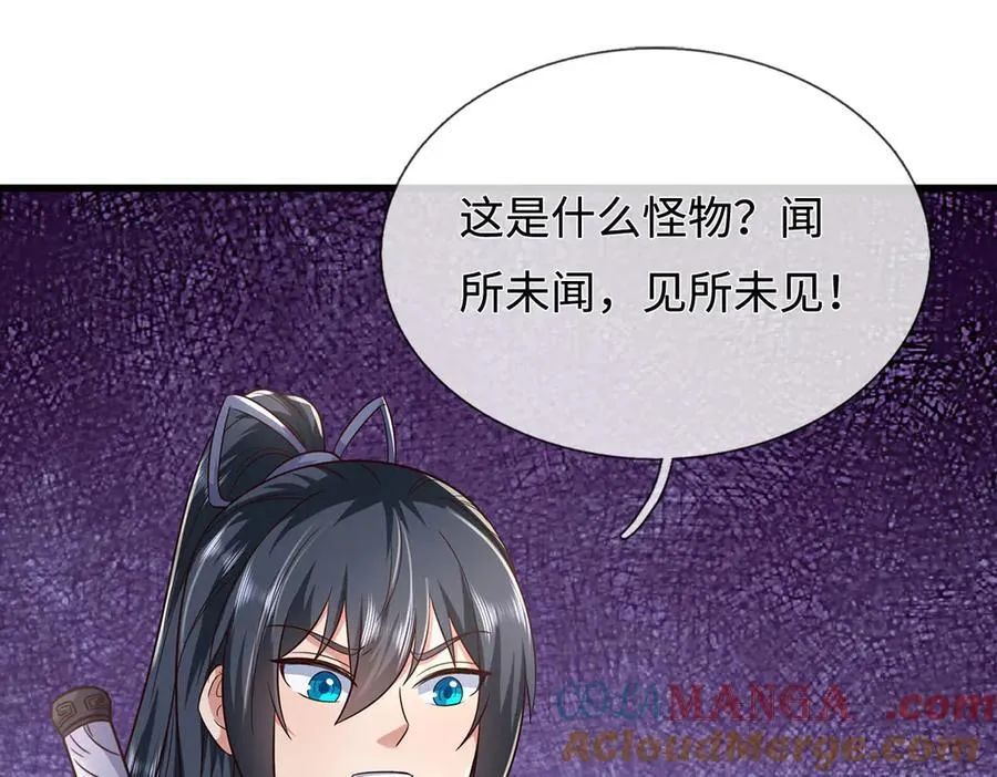第238话 他们都是假的 第37页