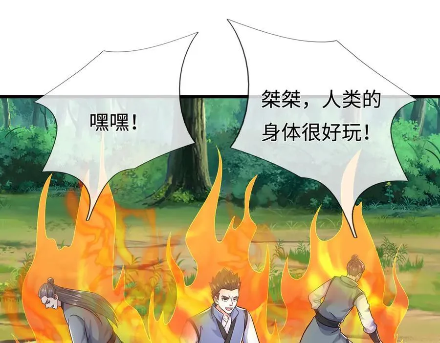 第238话 他们都是假的 第39页
