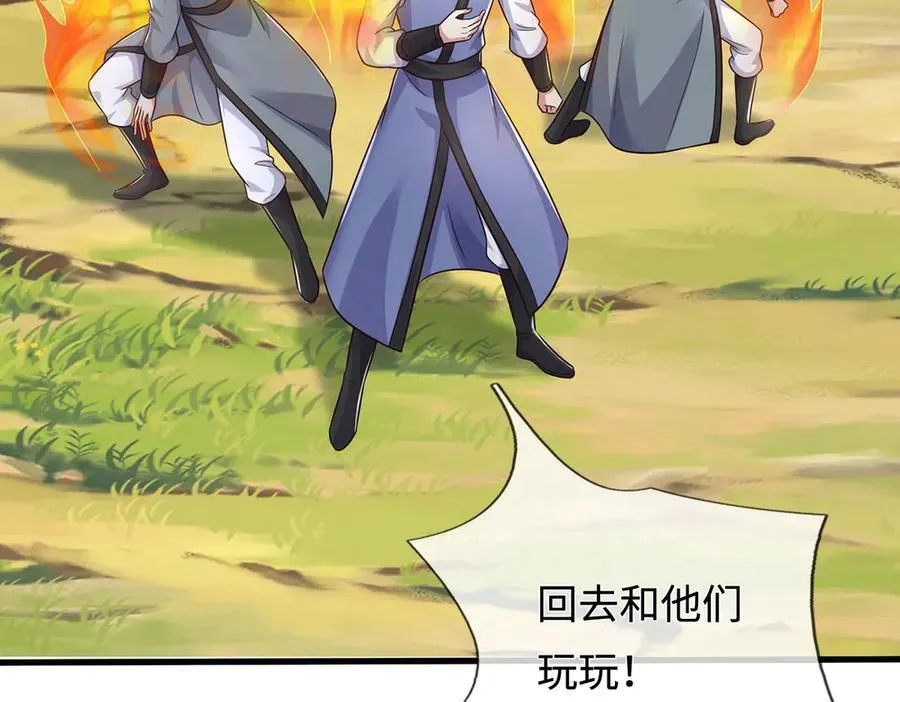 第238话 他们都是假的 第40页