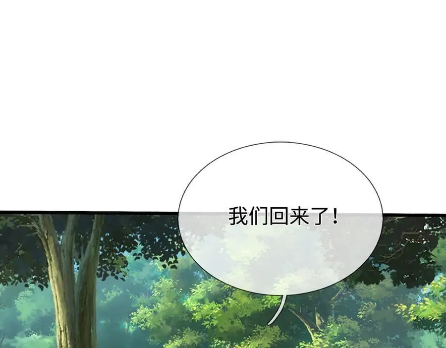 第238话 他们都是假的 第46页