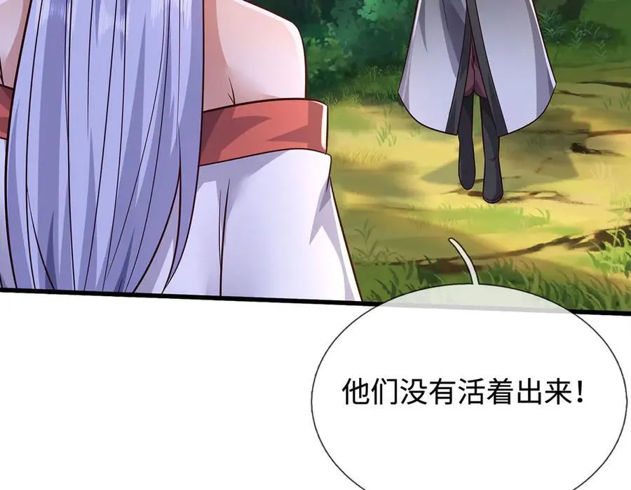 第238话 他们都是假的 第52页