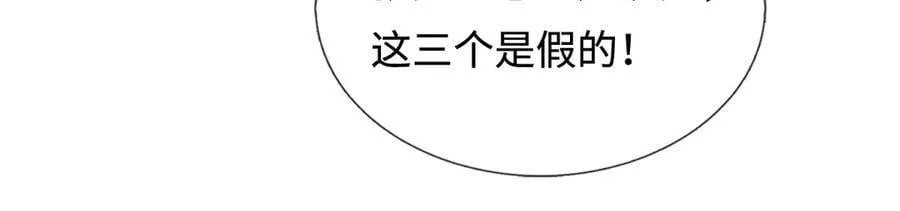 第238话 他们都是假的 第55页