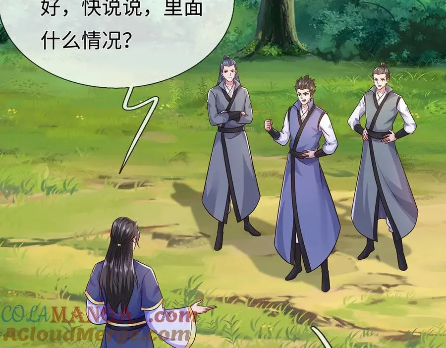 第238话 他们都是假的 第57页