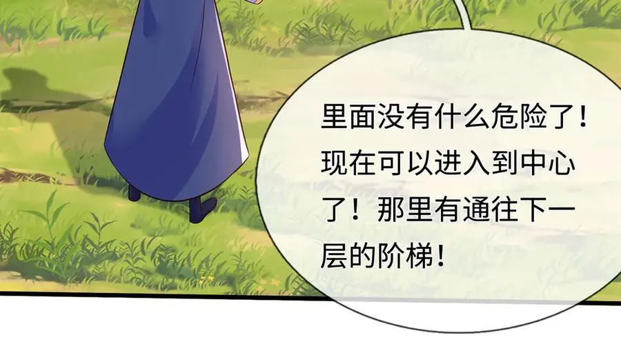 第238话 他们都是假的 第58页