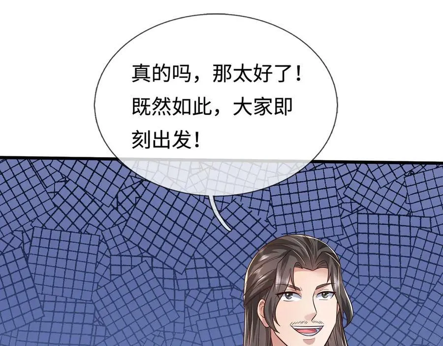 第238话 他们都是假的 第59页