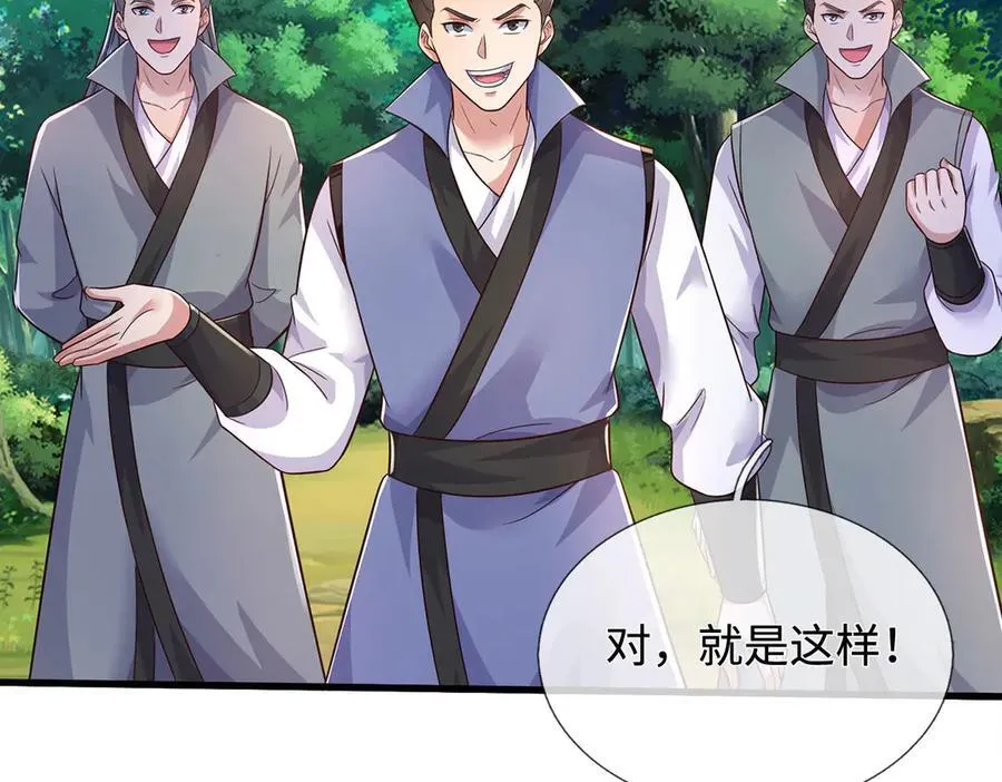 第238话 他们都是假的 第63页